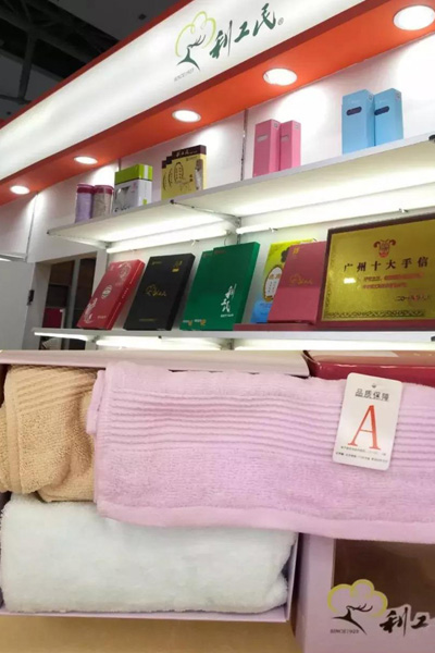 2018中華老字號博覽會 2018中華老字號博覽會