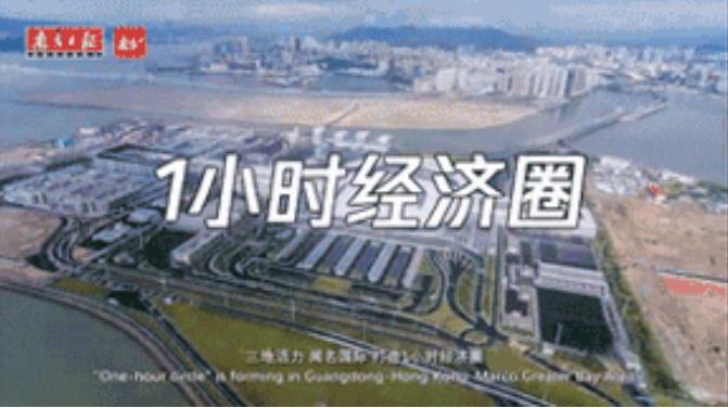 廣東速度