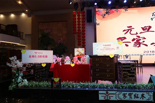 家寶紅木 家寶紅木