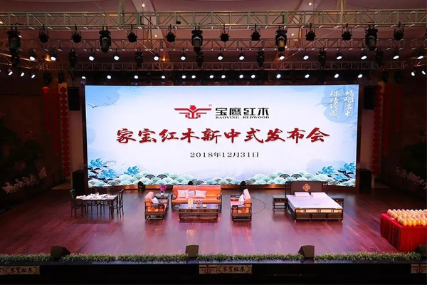家寶紅木新中式發(fā)布會 家寶紅木新中式發(fā)布會