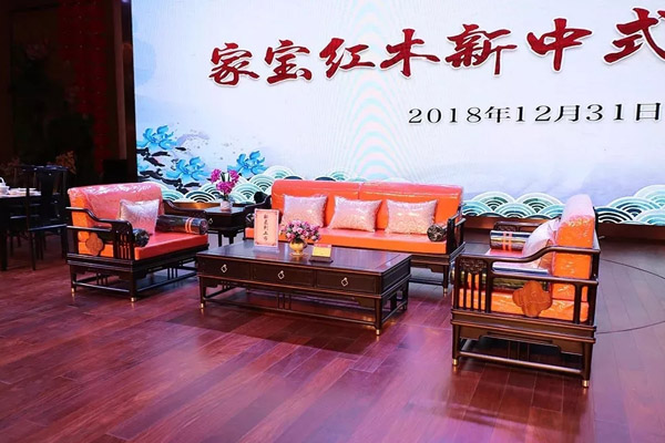 家寶紅木新中式發(fā)布會 家寶紅木新中式發(fā)布會