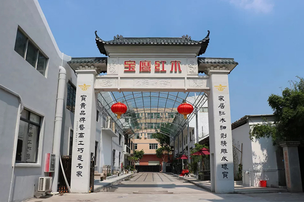 家寶紅木 家寶紅木