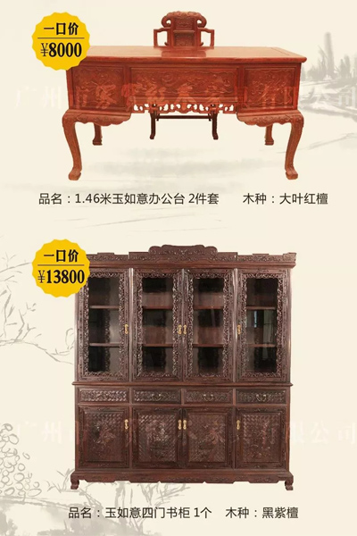 家寶紅木 家寶紅木